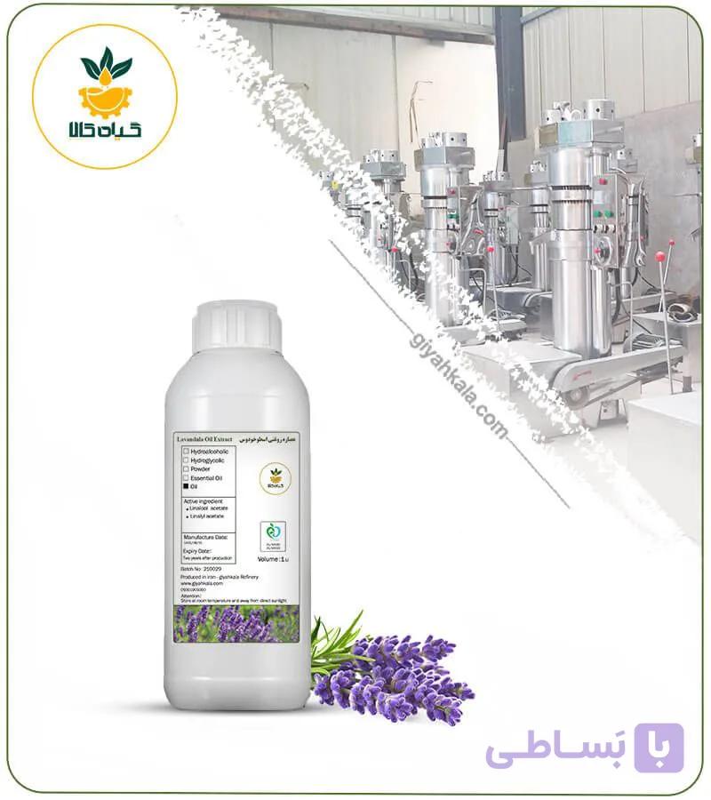 روغن اسطوخودوس