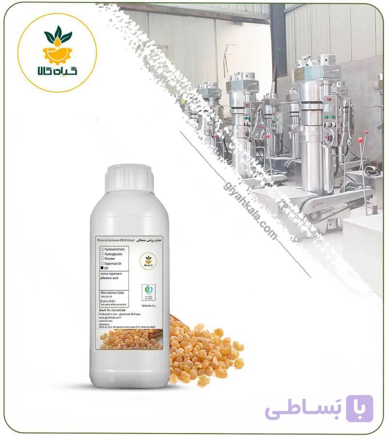 روغن مصطکی (وارداتی) — تصویر 1