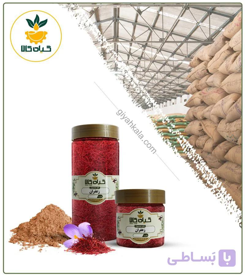 زعفران خشک یا پودری بسته بندی — تصویر 1