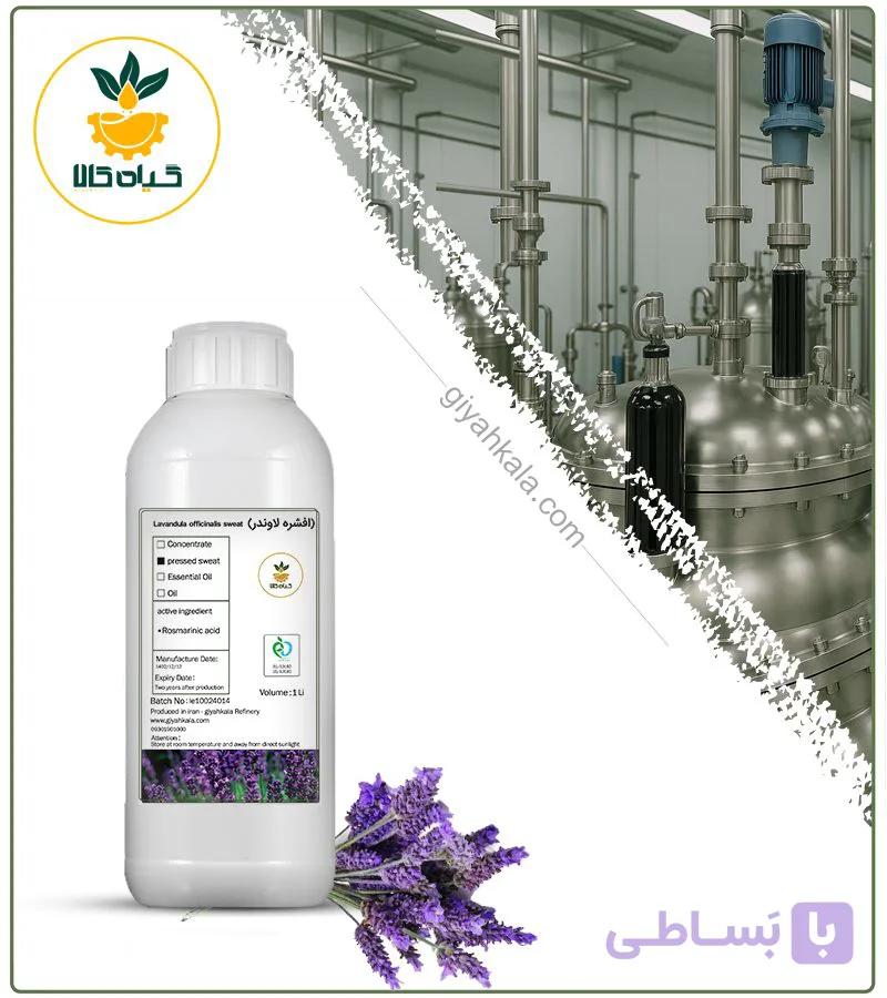 افشره اسطوخودوس (لاوندر) طبیعی مایع — تصویر 1