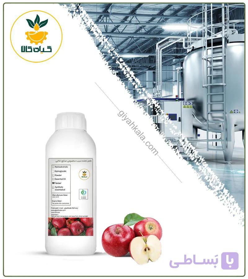 طعم‌ دهنده سیب مخصوص صنایع غذایی — تصویر 1