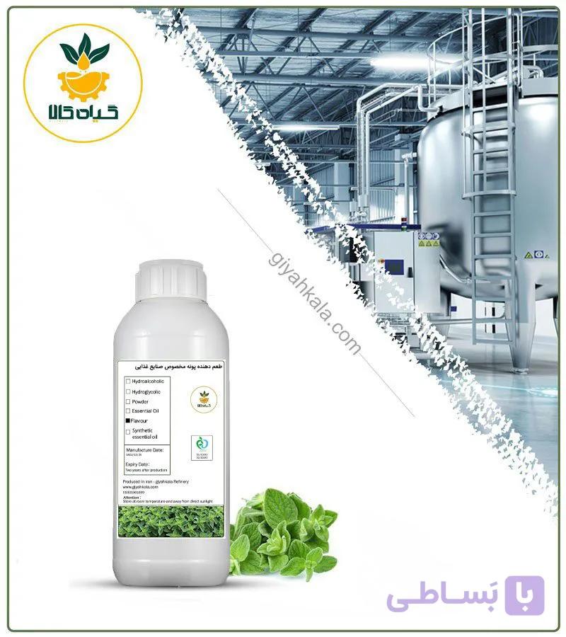 طعم‌ دهنده پونه مخصوص صنایع غذایی — تصویر 1