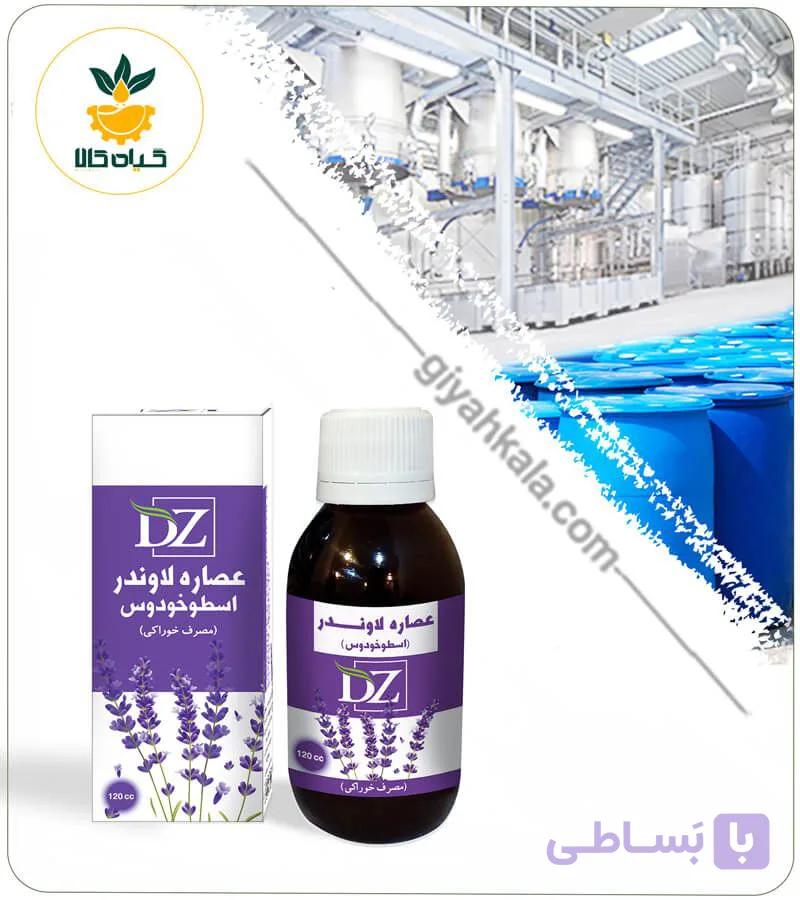 عصاره اسطوخودوس خوراکی — تصویر 1