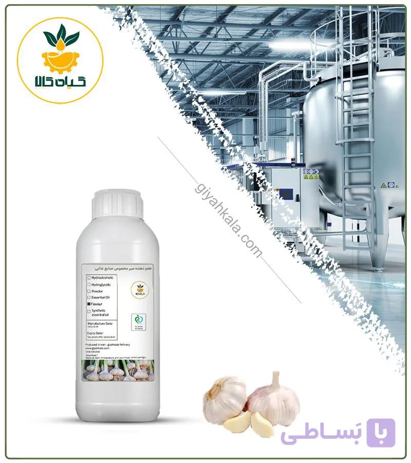 طعم‌ دهنده سیر مخصوص صنایع غذایی — تصویر 1