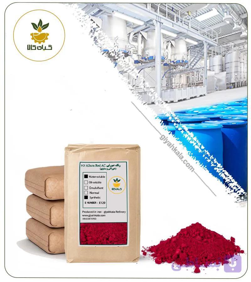 رنگ صورتی Allura Red AC پودری (خوراکی و سنتزی) — تصویر 1