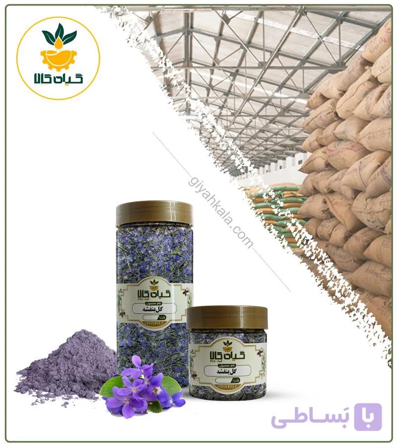 عصاره گل بنفشه خشک یا پودری — تصویر 1