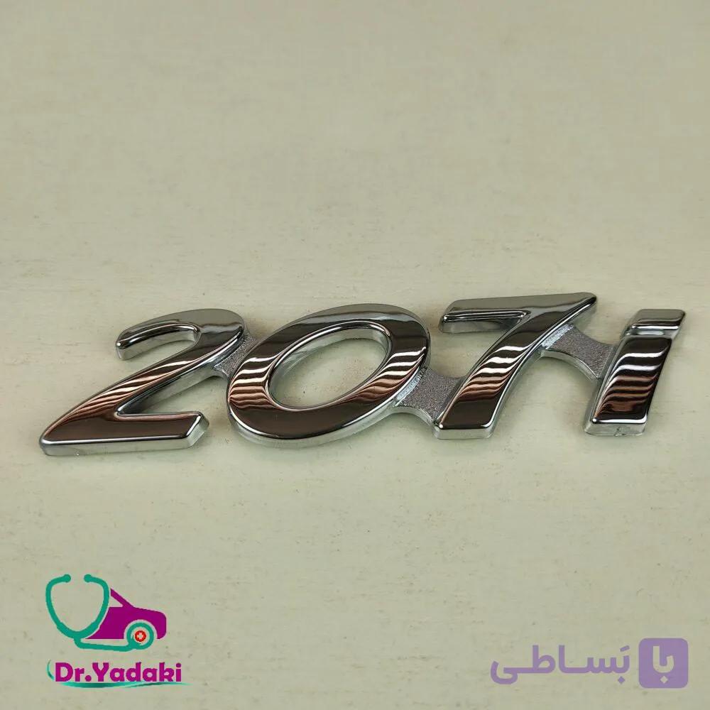 آرم پژو 207 روی درب صندوق عقب شرکتی ایساکو اصل 0030113899 — تصویر 1