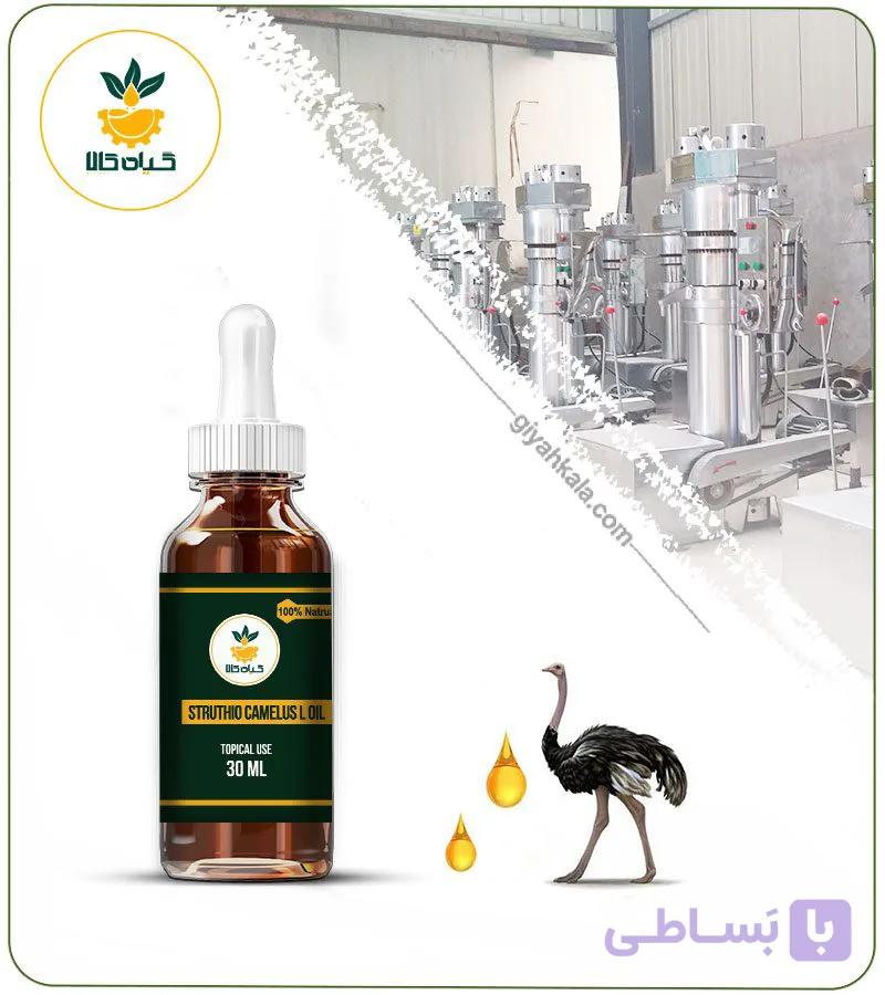 روغن شترمرغ موضعی — تصویر 1