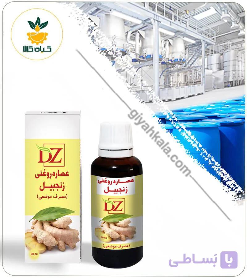عصاره زنجبیل روغنی — تصویر 1