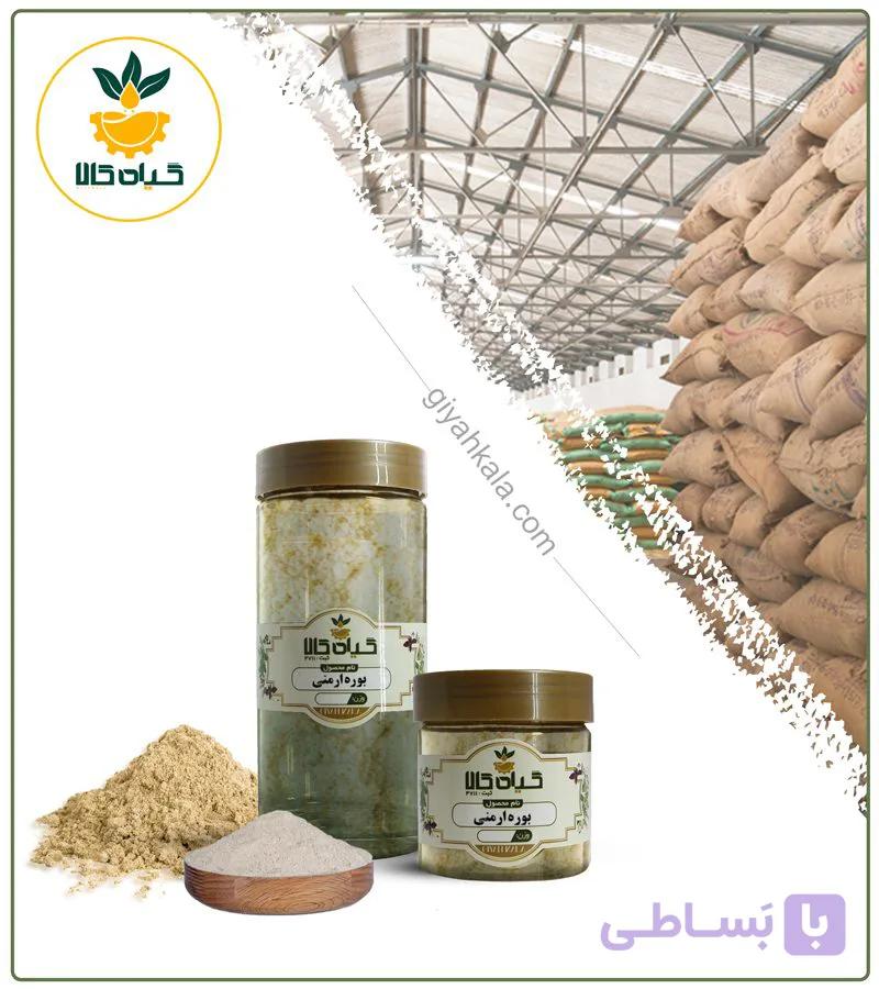 بوره ارمنی پودری بسته بندی — تصویر 1