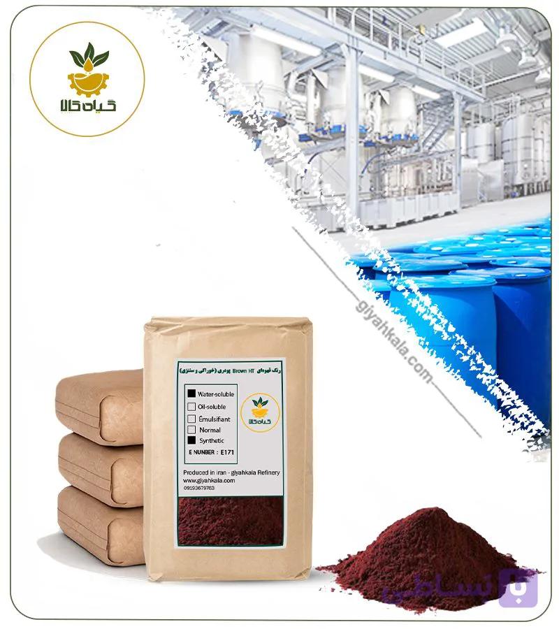 رنگ قهوه‌ای Brown HT پودری (خوراکی و سنتزی) — تصویر 1