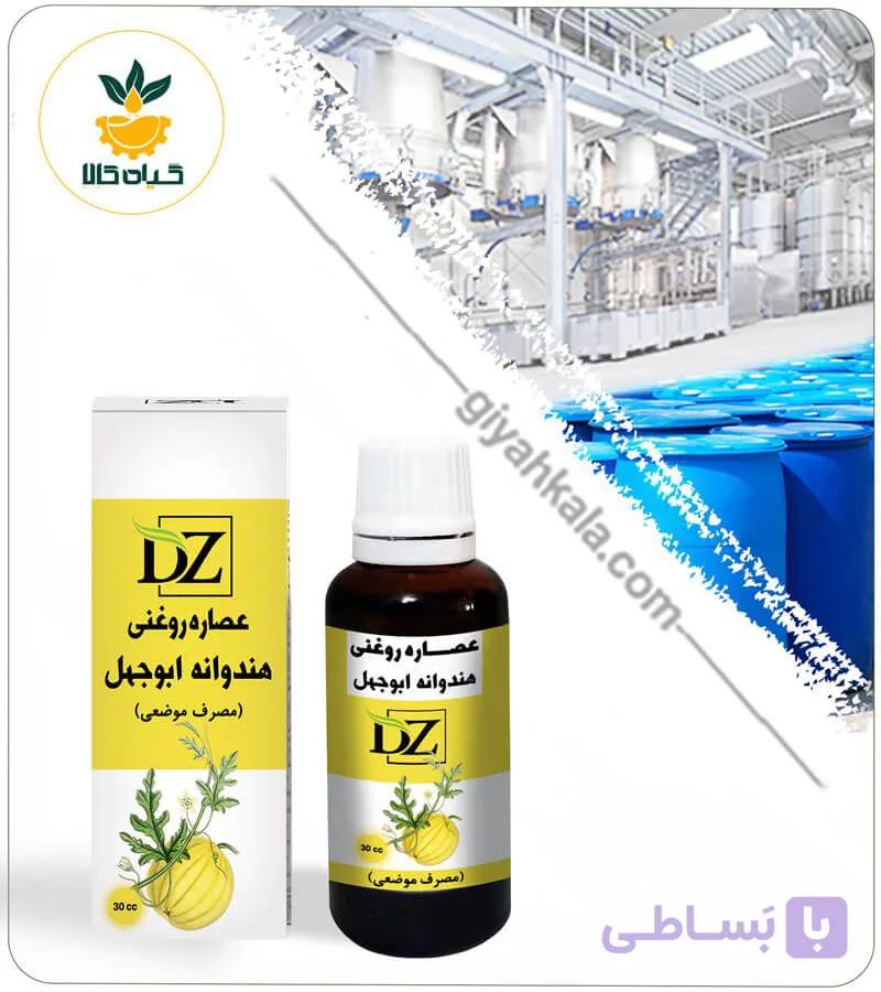 عصاره هندوانه ابوجهل روغنی — تصویر 1