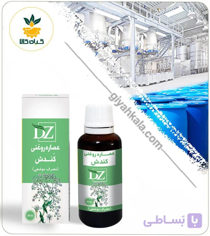 عصاره کندش روغنی — تصویر 1
