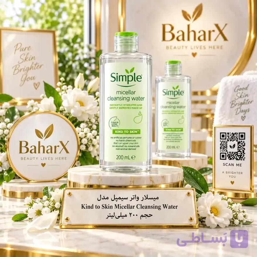 میسلار واتر سیمپل مدل Kind to Skin Micellar