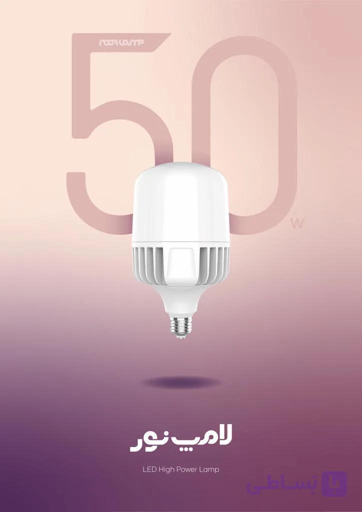 لامپ 9 وات LED کم مصرف مهتابی برند لامپ نور سرپیچ E27