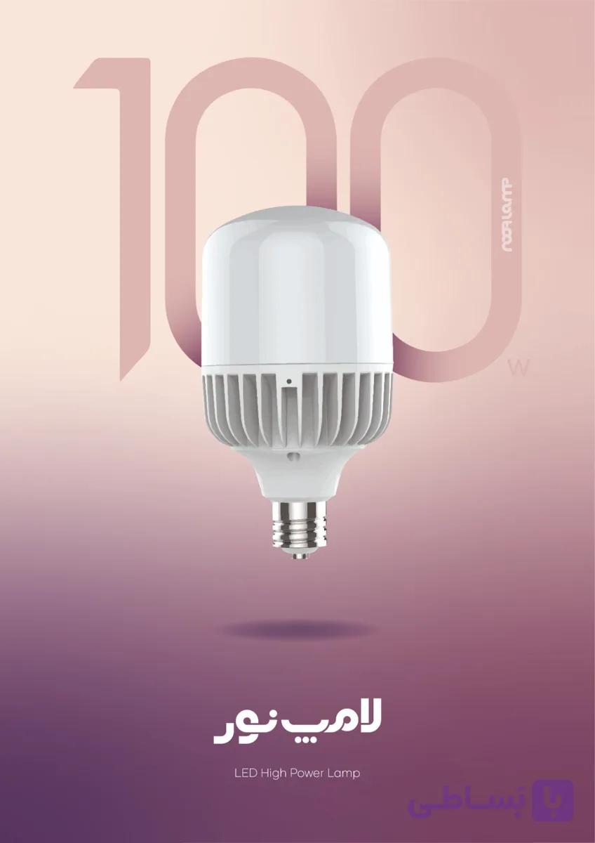 لامپ 70 وات LED استوانه‌ای کم مصرف مهتابی برند لامپ نور سرپیچ E40