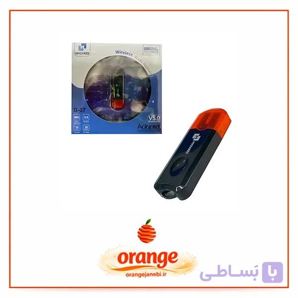 دانگل بلوتوث مازارس (Mazares) مدل D-07