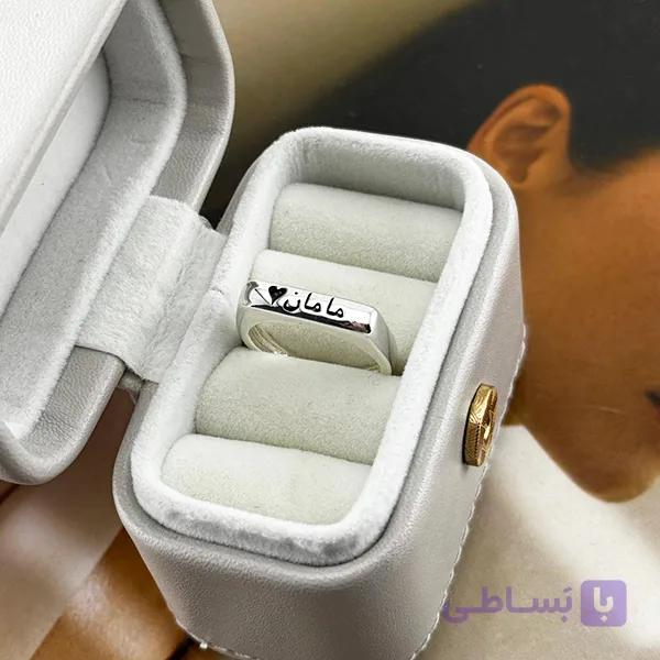انگشتر نقره‌ای با نوشته مامان و قلب مشکی