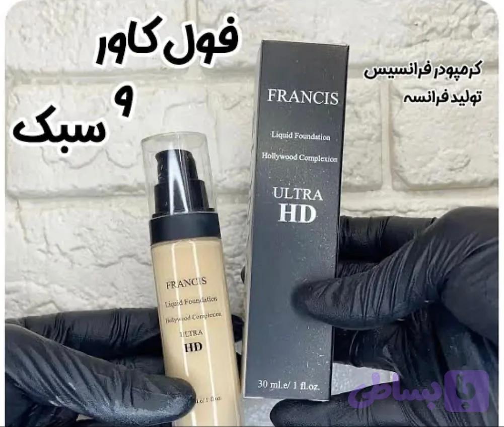 کرمپودر فرانسیس مدل هالیوود HD