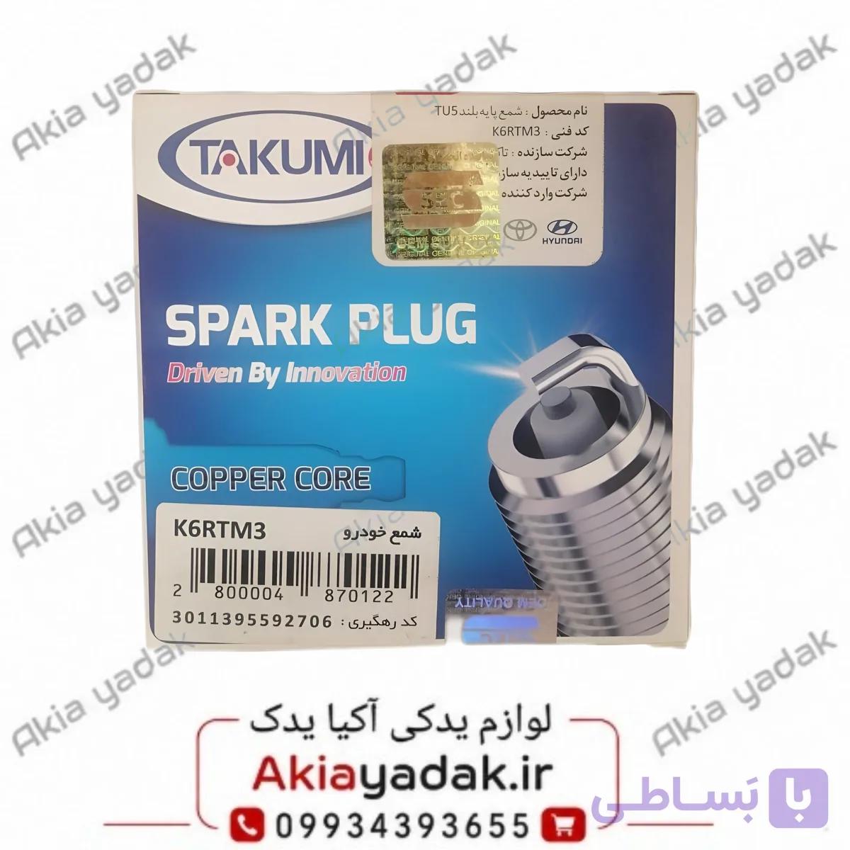 شمع موتور برلیانس H330