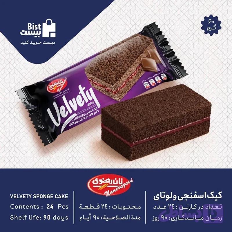 کیک اسفنجی کاکائویی مخملی با کرم توت فرنگی (24عددی)