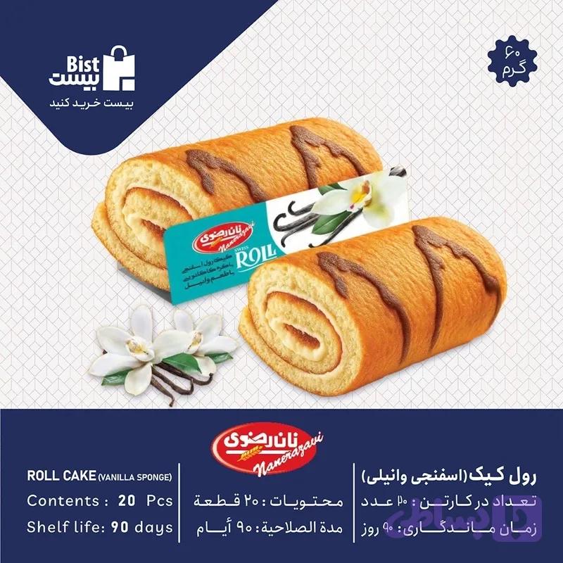 کیک سوئیس رول 60گرم(20عددی)