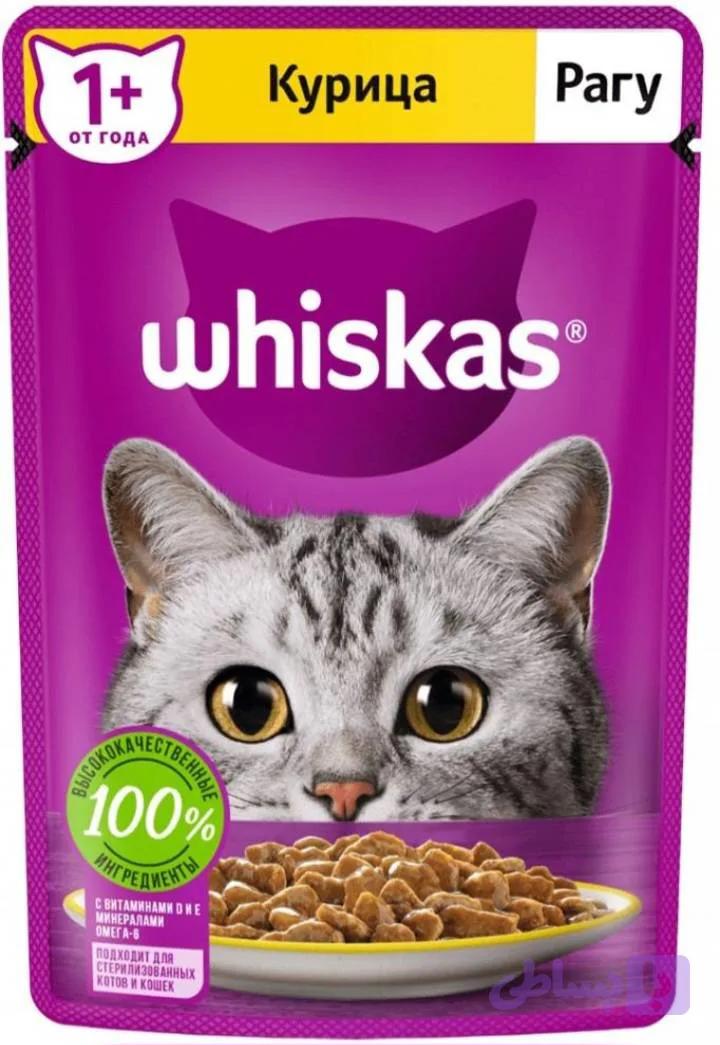 پوچ گربه ویسکاس(whiskas) اصل محصول کشور روسیه(روسی نویس)در 25 طعم