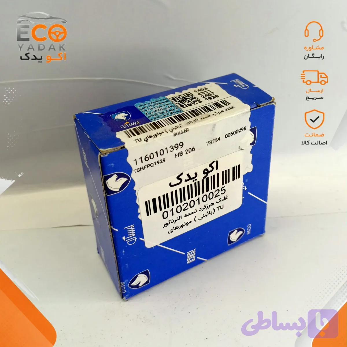 غلتک هرزگرد تسمه دینام پایینی ایساکو مناسب پژو 206 تیپ 5 موتور TU5JP4 کد 1160101399 شرکتی اصلی