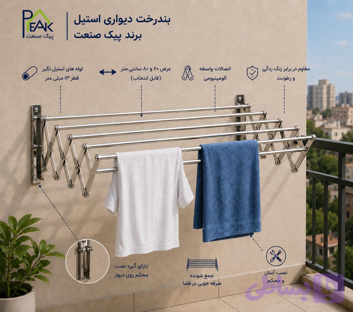 بندرخت دیواری استیل — تصویر 1