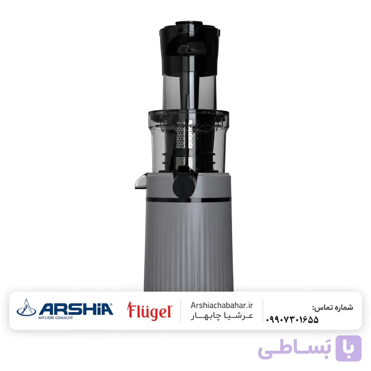 آبمیوه‌گیری و عصاره گیری عرشیا مدل SJ050-3180 ظرفیت ۰.۸ لیتر تک سرعته — تصویر 1
