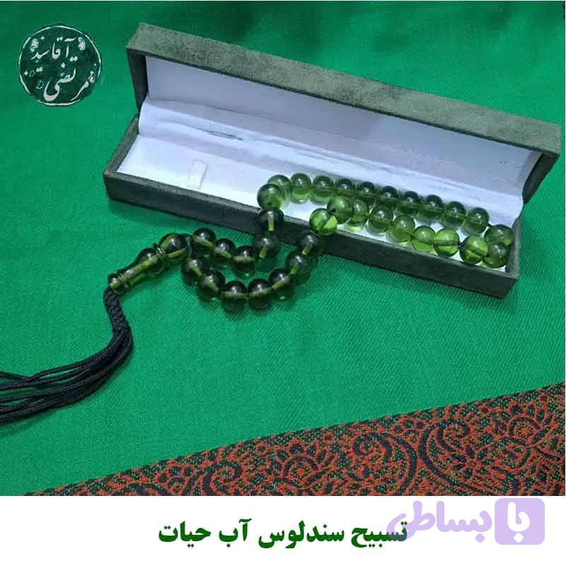 تسبیح سندلوس آب حیات