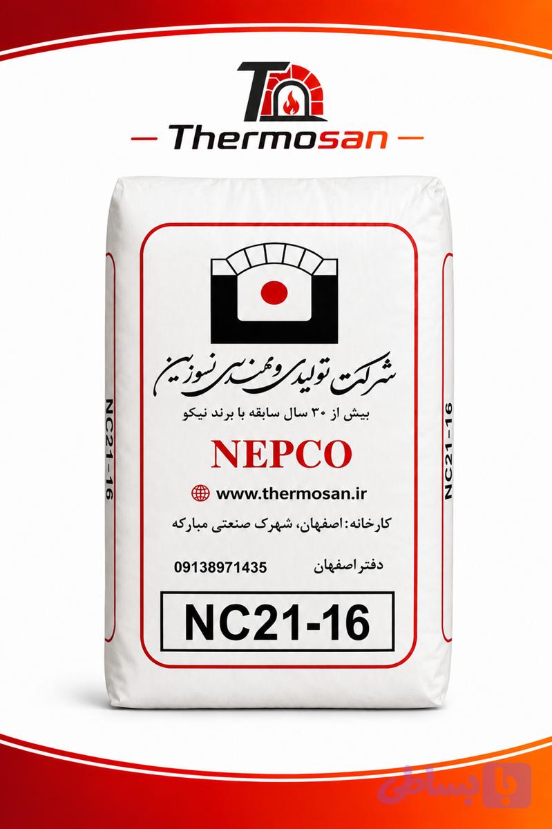 سیمان نسوز آلومینایی NC21-16