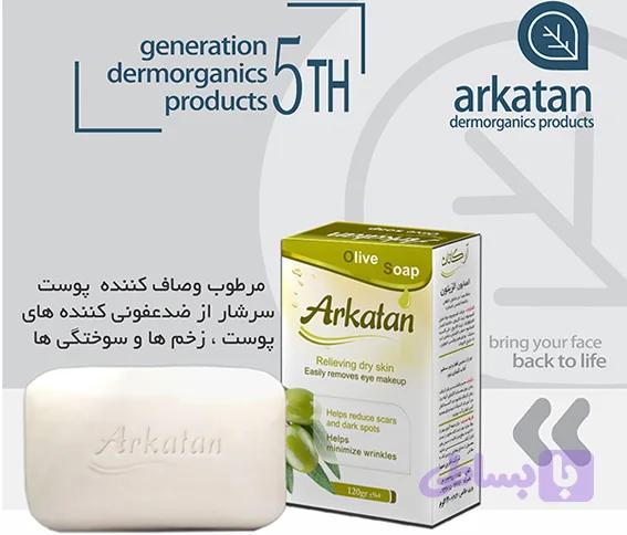 صابون روغن زیتون، آرکاتان، پوست خشک، پوست حساس، مرطوب کننده پوست، تغذیه کننده پوست، ضد چروک، رفع جای زخم