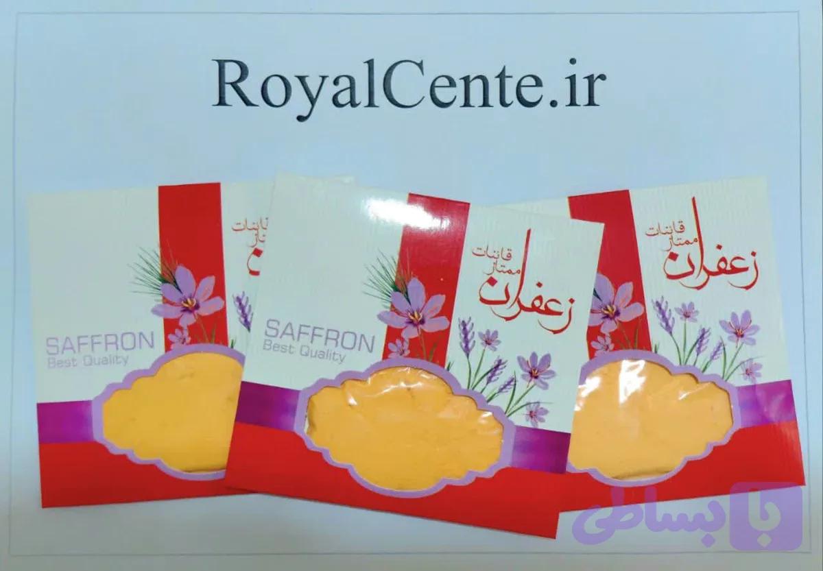 پودر زعفران ( 20 گرم )