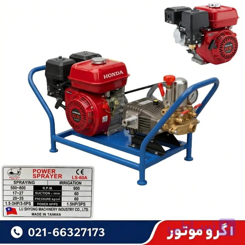 سمپاش زنبه ای هوندا پرو با پمپ 60 بار لوشانگ تایوان — تصویر 1