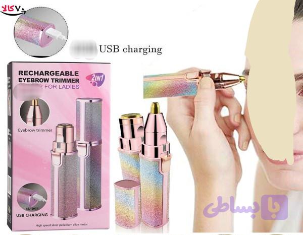 موزن برقی دوسر زنانه /شیور زنانه اکلیلی ماتیکی با قلمی دو سر/ مناسب صورت و تمام بدن/موزن کیفی