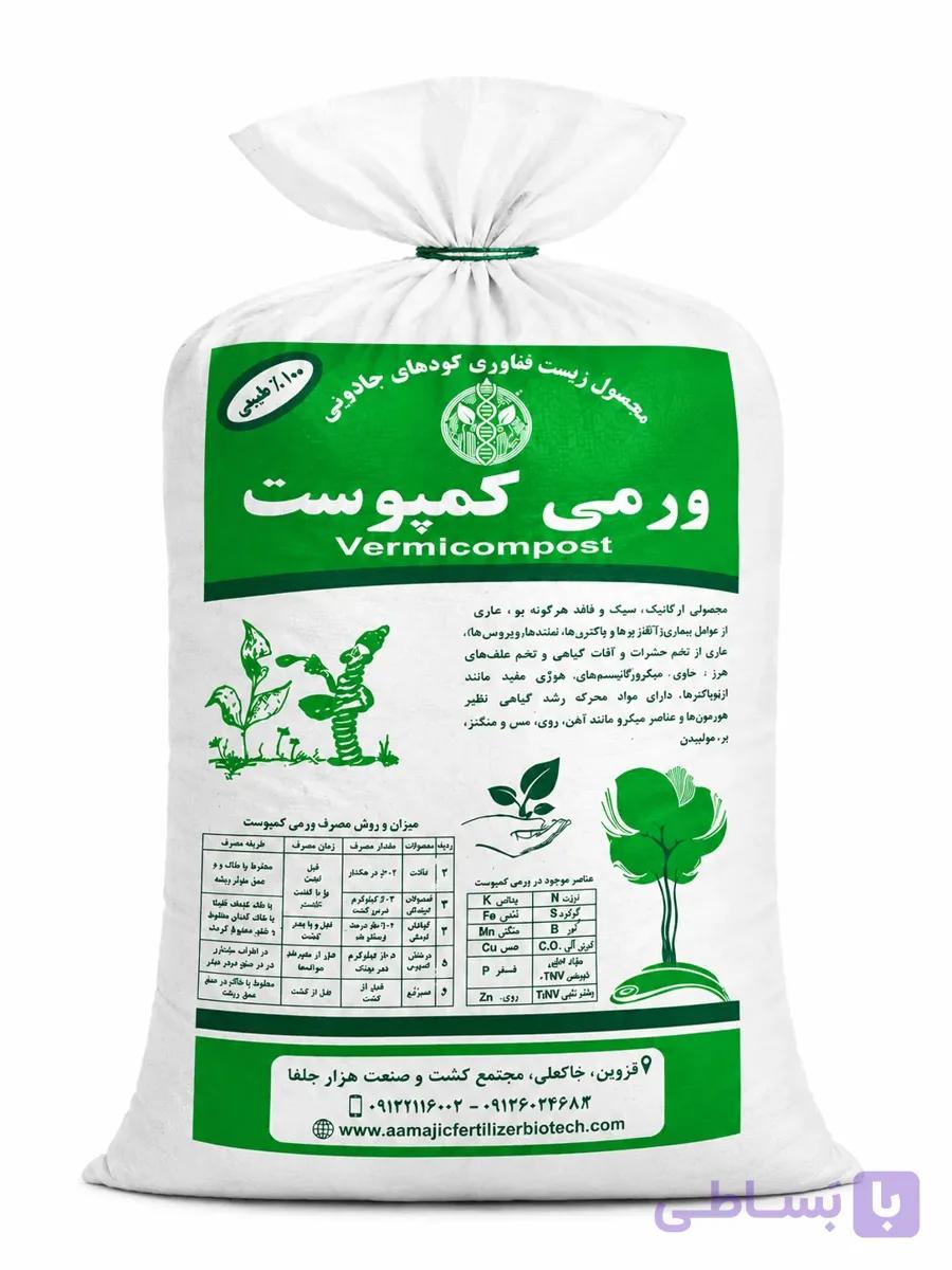 کود ورمی کمپوست ۱۰ کیلویی — تصویر 1