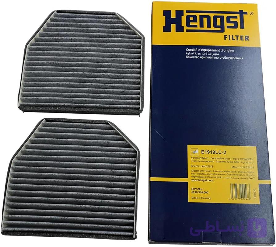 فیلتر کابین بنز SL350 مدل 12-2001 برند هنگست – HENGST (اصلی) — تصویر 1