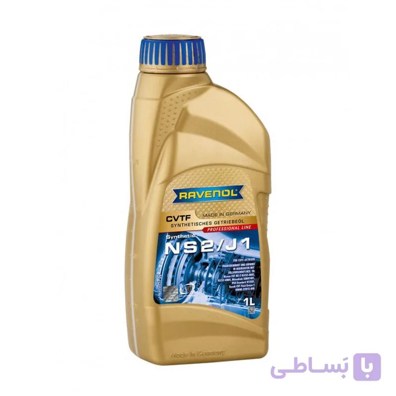روغن گیربکس CVTF NS2 / J1 راونول – RAVENOL (1 لیتر) — تصویر 1