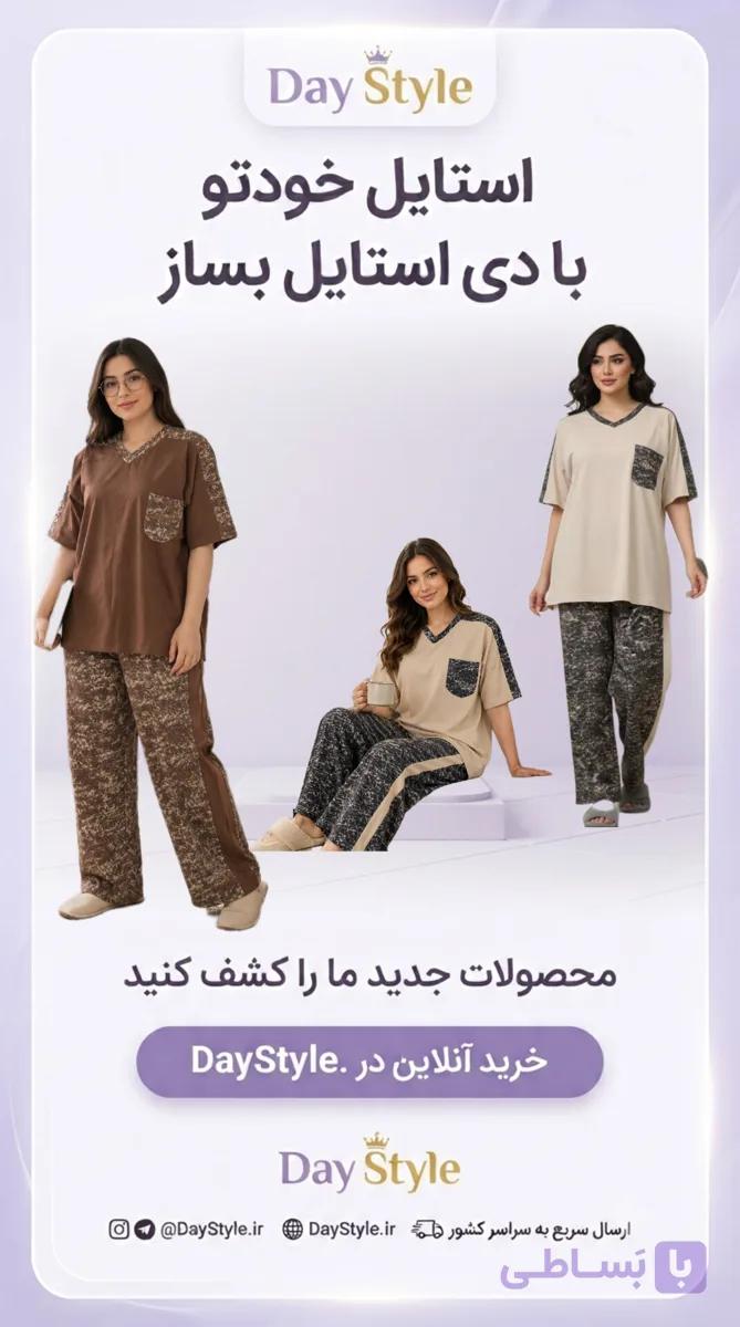 ست تیشرت شلوار سایز بزرگ طرح ابرو بادی