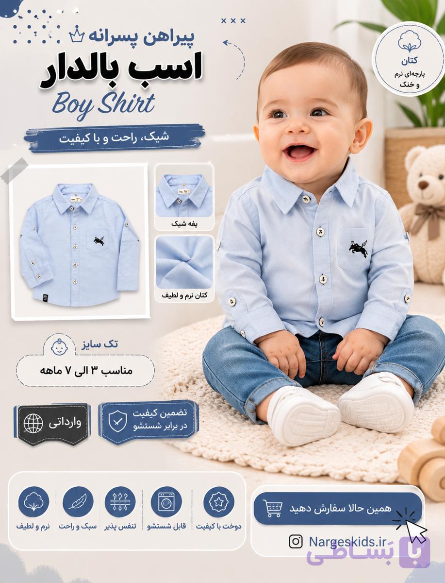 پیراهن پسرانه اسب بالدار کتان تک سایز مناسب ۳ الی ۷ ماهه