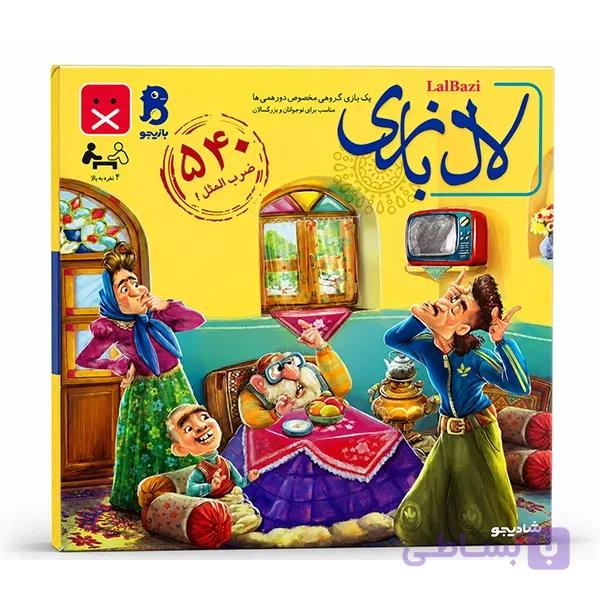 لال بازی 540 ضرب المثل — تصویر 1