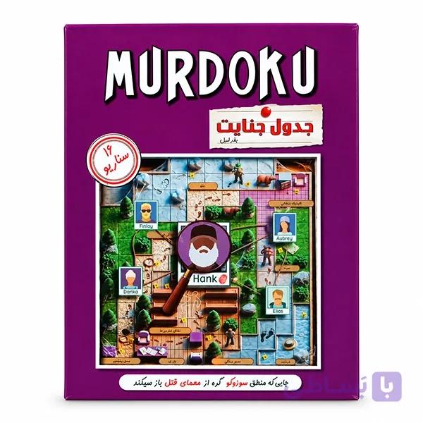 پرونده کتاب مردوکو(جدول جنایت) جلد یک