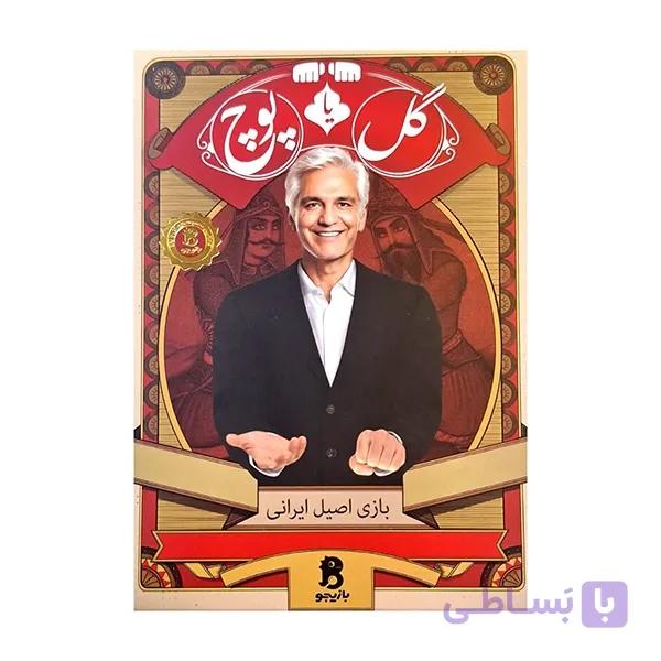 گل یا پوچ بازیجو — تصویر 1