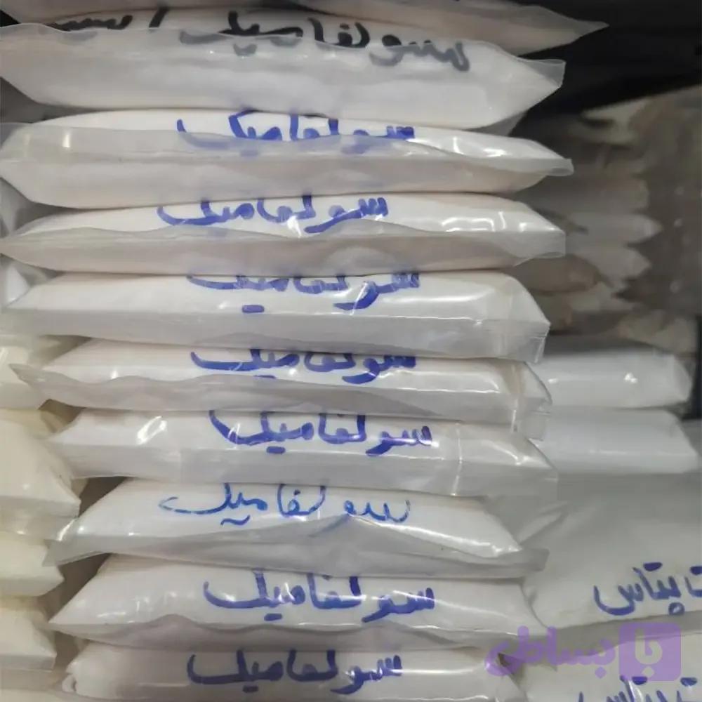 سولفامیک