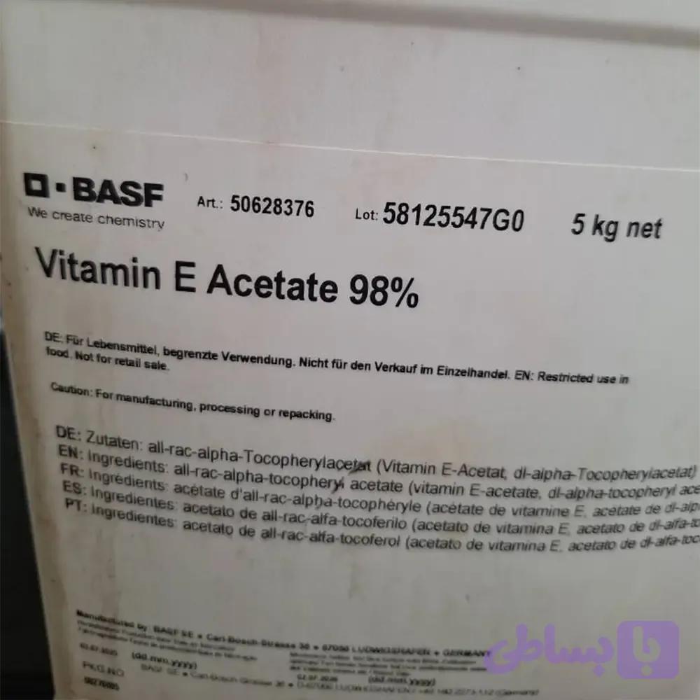 ویتامین E برند BASF خلوص 98%