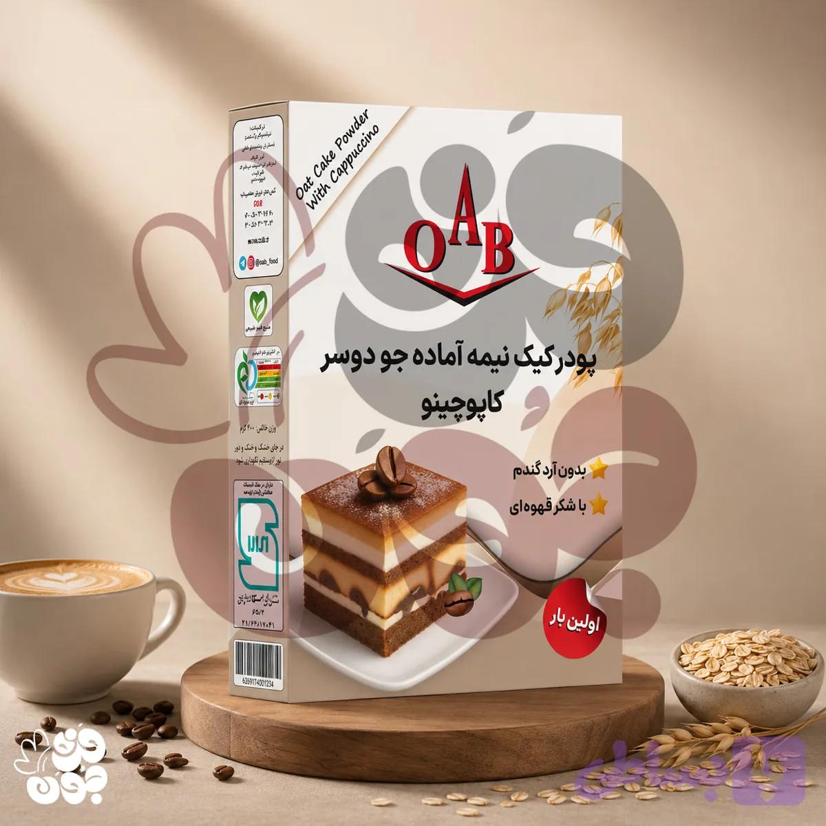 پودر کیک جو دوسر کاپوچینو OAB |سالم و فیبردار