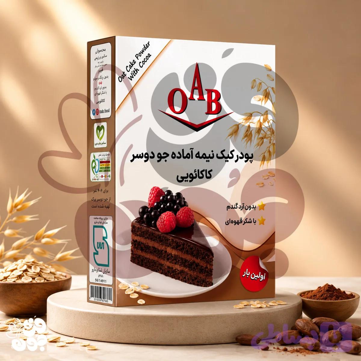 پودر کیک نیمه آماده جو دوسر شکلاتی برند OAB | سالم و خوشمزه