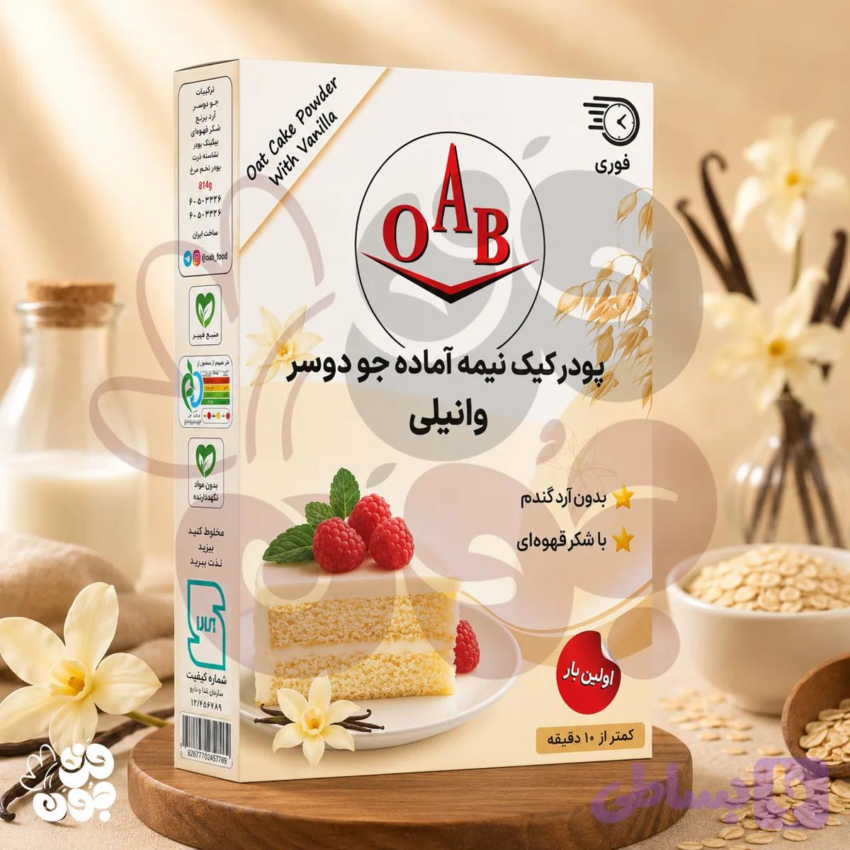 پودر کیک نیمه‌آماده جو دوسر وانیلی برند OAB | سالم، سبک و پر فیبر