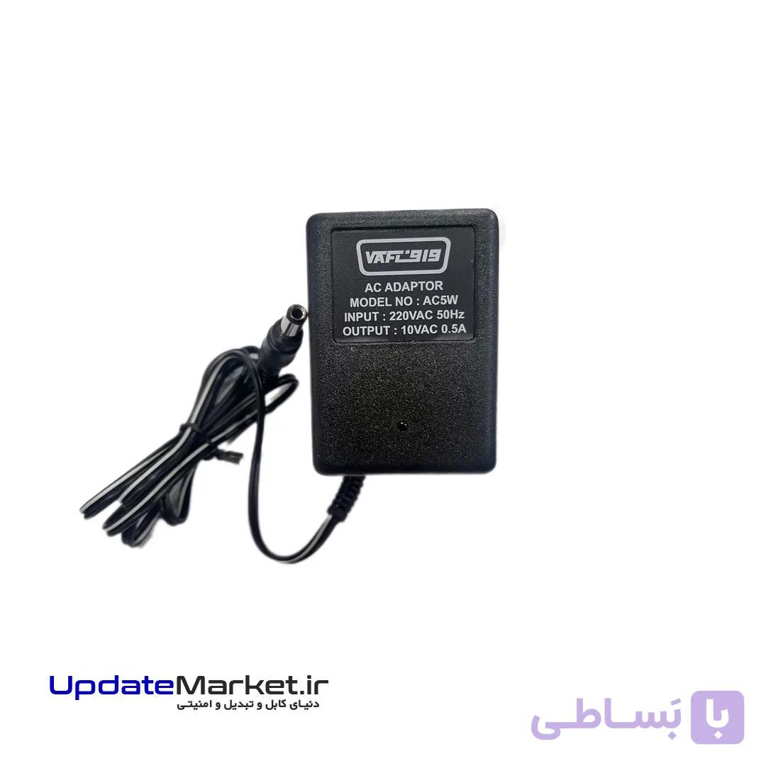 آداپتور وافت vaft 10v AC 0.5A